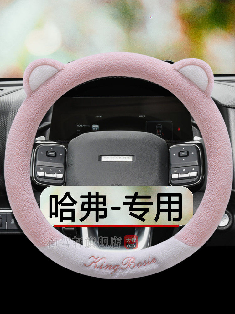 哈弗大狗f5哈佛h2边牧f7x把套