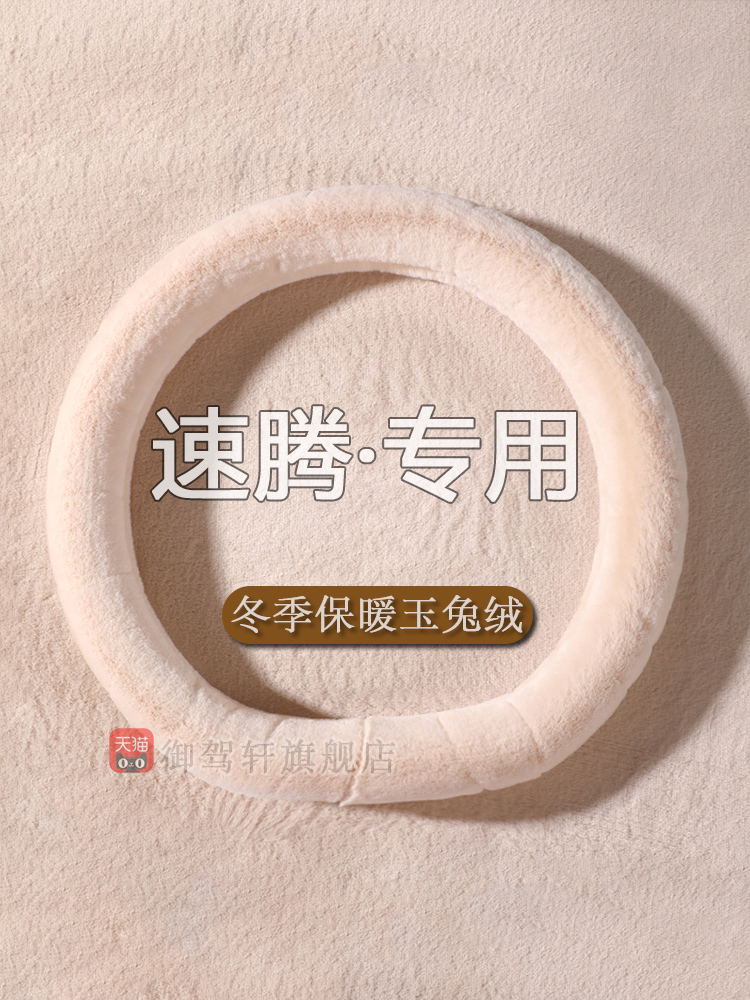 大众速腾17款18款21款23款把套