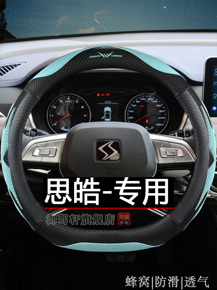 大众思皓e10x花仙子x4x6x7x8把套