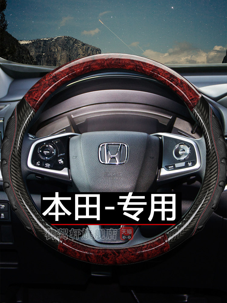 适用本田crv皓影浩影冠道urv