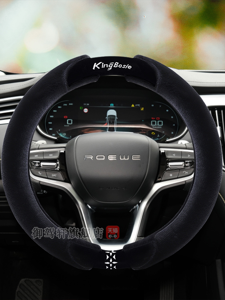 荣威rx3ei5ei6i5i6max把套