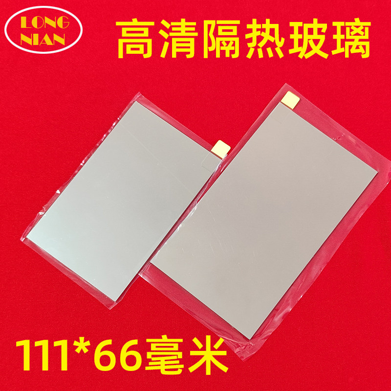 微果D1pro投影仪高清隔热玻璃 大眼橙C1pro投影机隔热片1