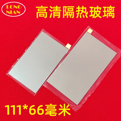 微果D1pro投影仪高清隔热玻璃