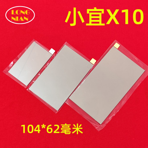 小宜X10投影仪高清隔热玻璃 JMJG-G9 荟影F4投影机配件104*62mm