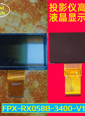 创维酷开D10投影仪高清液晶屏 懂影P8 企沃Q1投影机配件液晶显示屏FPX-RX058B-3400-V1
