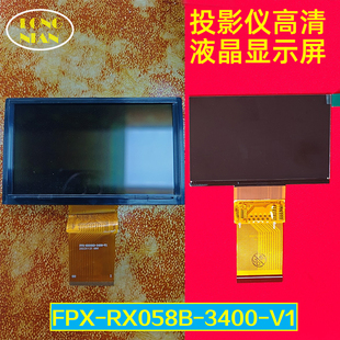 创维酷开D10投影仪高清液晶屏 懂影P8 企沃Q1投影机配件液晶显示屏FPX-RX058B-3400-V1