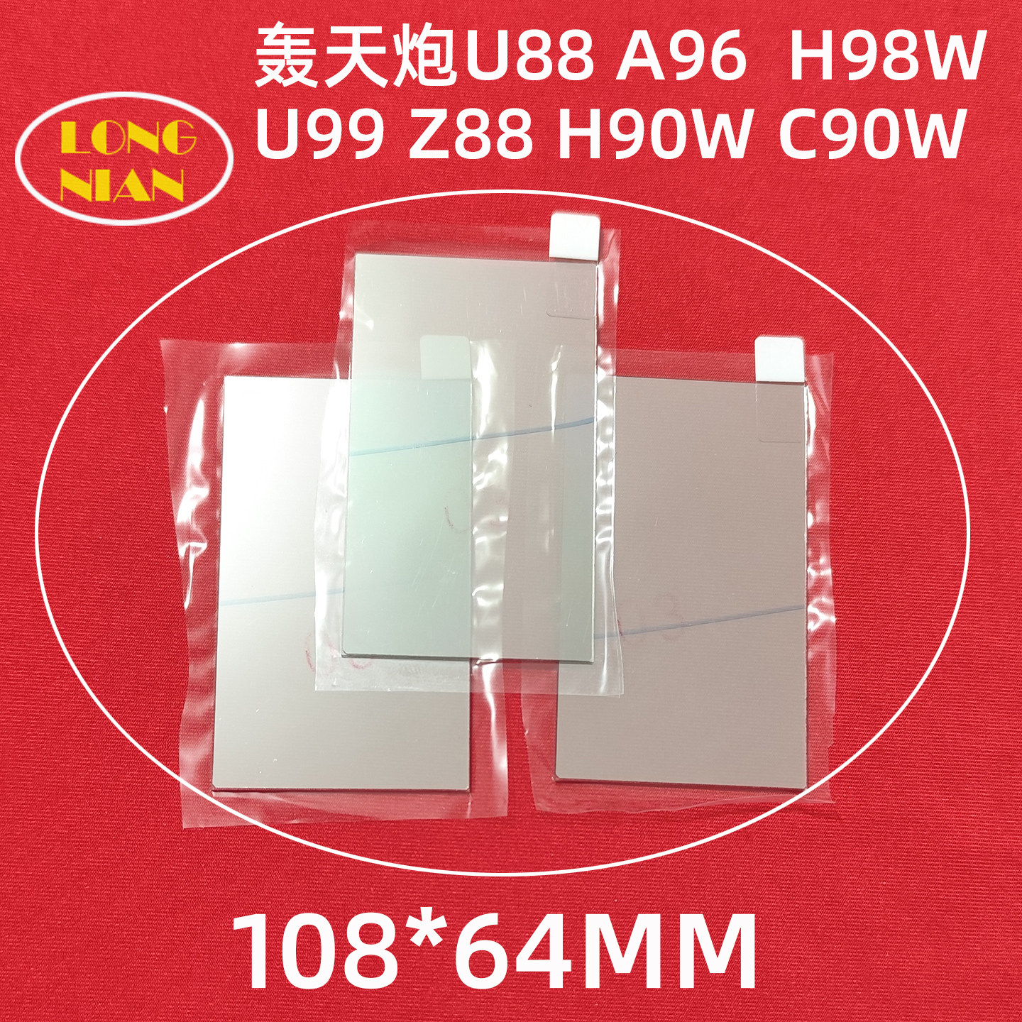中宝F90W F96W投影仪高清隔热玻璃 轰天炮A96 C90W