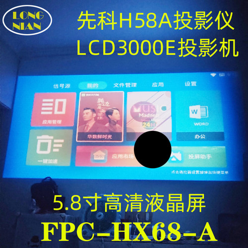 轰天炮q7投影仪5.8寸高清液晶屏