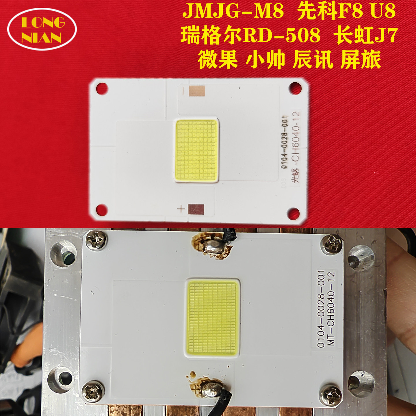 微果F2000投影仪高清LED灯泡 瑞格尔RD-836 辰讯CX7投影机配件LED光源