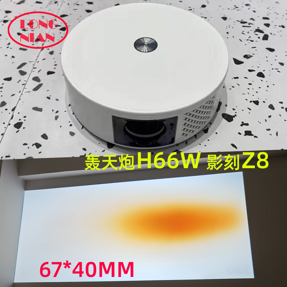 中宝F98W投影仪高清隔热玻璃 轰天炮H66W JMJG-Z8投