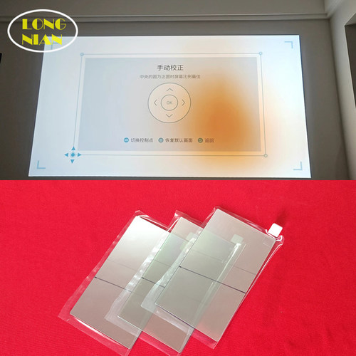先科H1投影机高清隔热玻璃 夏新C20pro C20plus投影机配件65*40mm