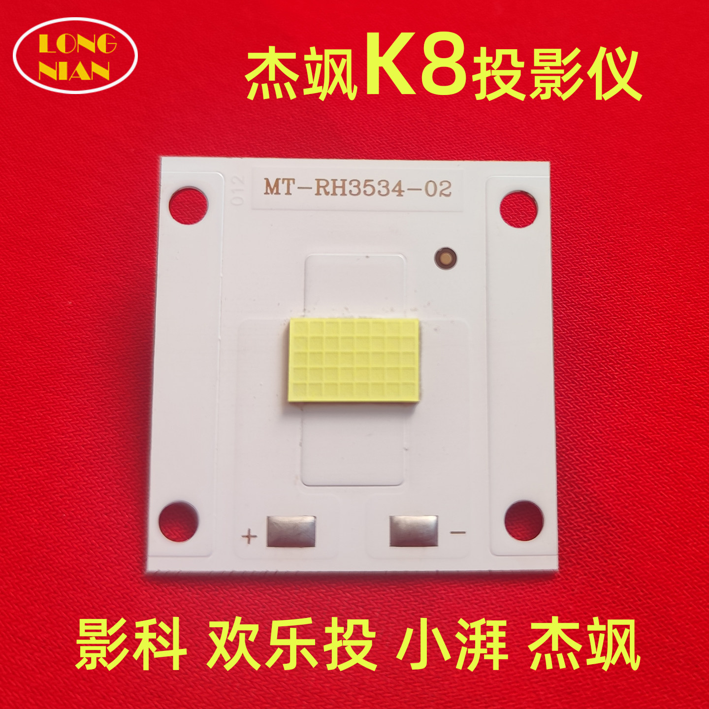 杰飒K8投影机高清LED灯泡 黑子M6 小湃D1 D2投影仪维修