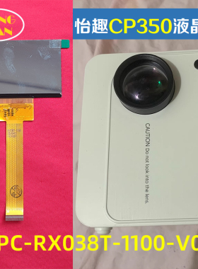 怡趣CP350投影机高清液晶屏 欢乐投W90H液晶显示屏FPC-RX038T-1100-V0