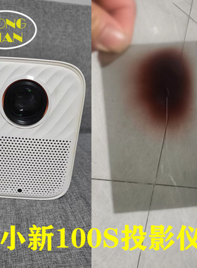 联想小新100S投影机高清隔热玻璃