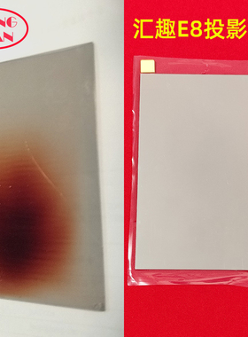 大眼橙C1plus投影仪高清隔热玻璃 酷开P9 大眼橙C1配件111*65mm