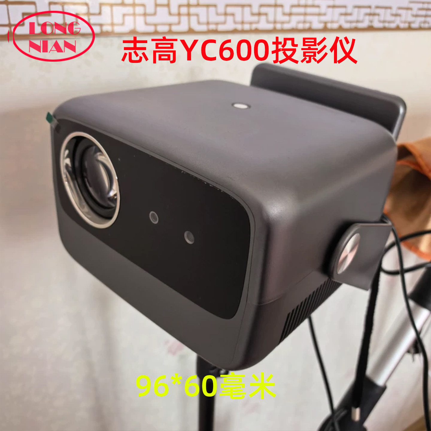 志高YC600投影仪高清隔热玻璃 欢乐投N1S 坚果N5ultr