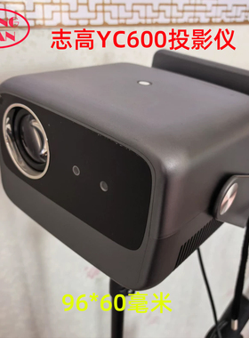 志高YC600投影仪高清隔热玻璃 欢乐投N1S 坚果N5ultra投影机维修配件96*60mm