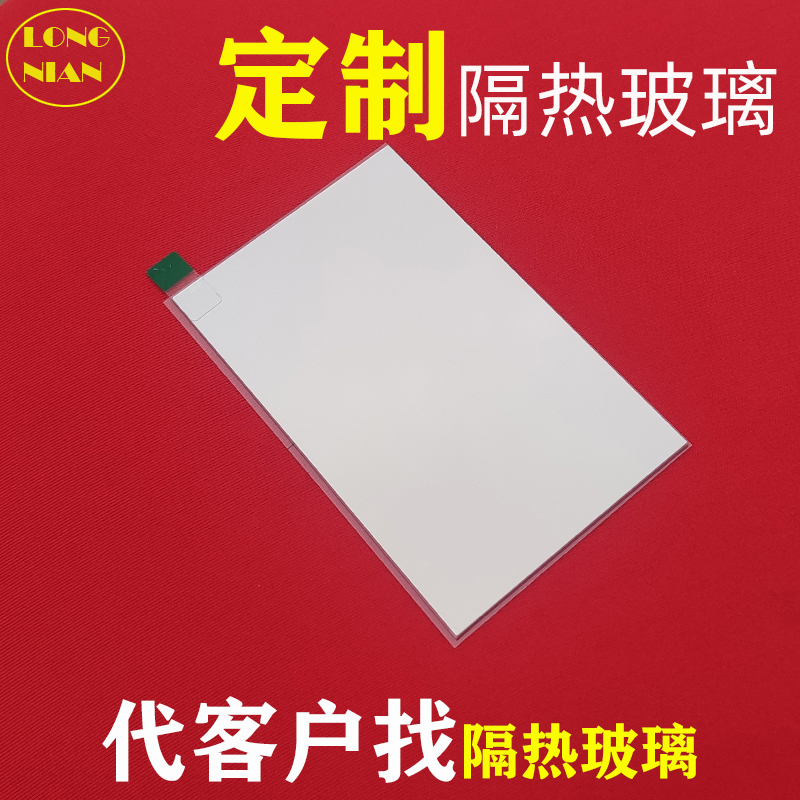 DIY投影机配件隔热玻璃片定做