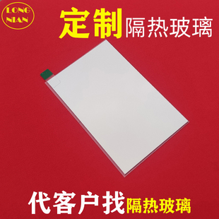 投影仪配件隔热玻璃 DIY投影机配件隔热玻璃片定做 现代 瑞格尔