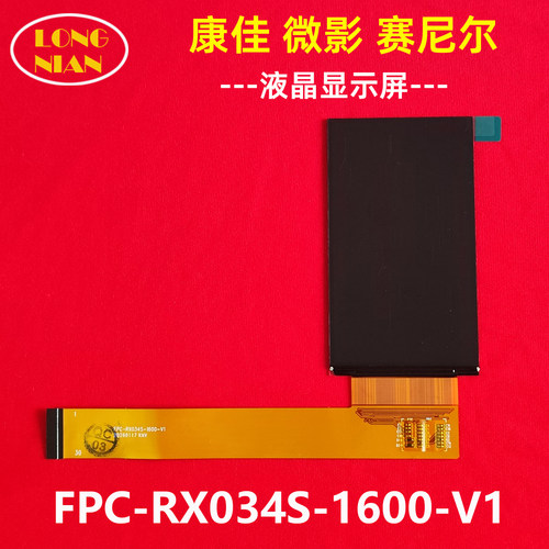 康佳C2pro投影机高清隔热玻璃 微影A13投影仪配件FPC-RX034S-1600-V1