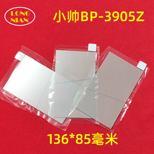508配件隔热片136 小帅BP 万利达RD 先科F8 85mm 3905Z投影仪高清隔热玻璃