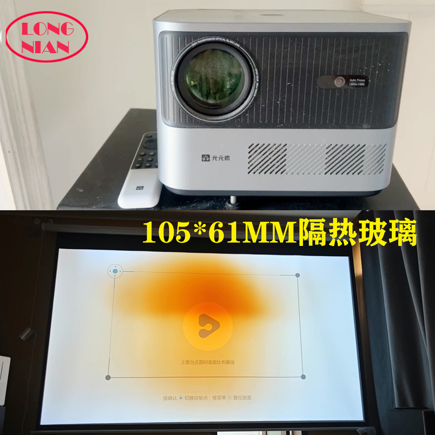 长虹H5 H8投影机高清隔热玻璃 科沿Z9 万利达M1 M7投影