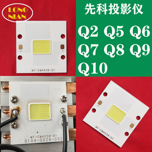 夏新RD-865投影仪高亮LED灯泡 瑞格尔RD-881 万利达RD-520 先科Q5 Q7投影机配件LED光源