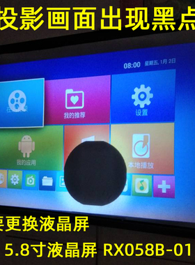 轰天炮M2W M5W投影仪高清液晶屏  先科LED投影机配件FPC-HX68-A