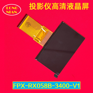 懂影P8投影仪高清液晶屏 先科H6投影机配件液晶显示屏FPX-RX058B-3400-V1