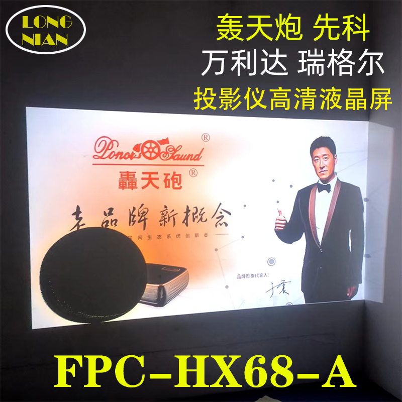 轰天炮86+w投影仪维修配件