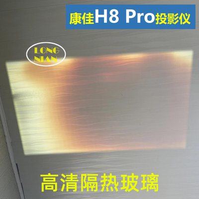 康佳H8pro投影仪高清隔热玻璃 瑞格尔RD-829 宾狗A350  C1投影机配件隔热片120*75mm
