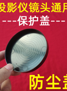 轰天炮松下东芝爱普生投影仪镜头