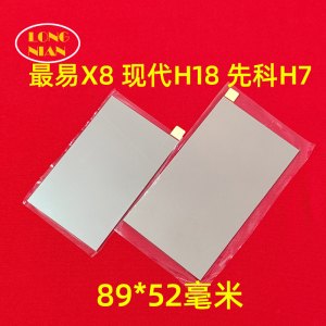 AOC P1投影仪高清隔热玻璃 现代H18 爱国者H156 最易X8投影机配件89*52mm