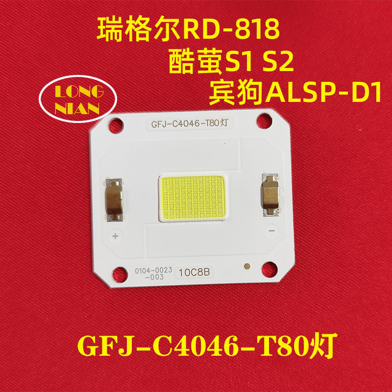 瑞格尔RD-818投影仪高清LED灯泡图片