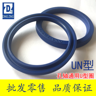 臺灣鼎基DZ孔軸雙用UN型藍色聚氨酯液壓油缸密封圈PU油封DINGZING