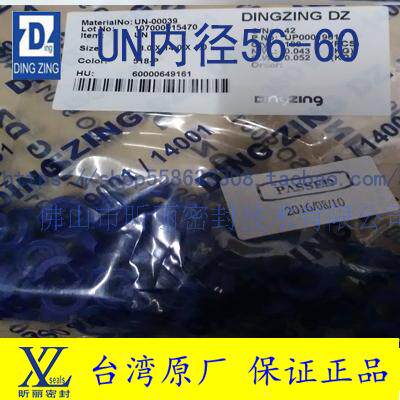 台湾dz密封 UN 油封 直径56到60mm 进口密封圈鞋机密封|msdalam kategori perkakasan/alat, jentera perkakasan, Seal - dari Buy2taobao.com untuk memberikan perkhidmatan ejen Taobao profesional membeli