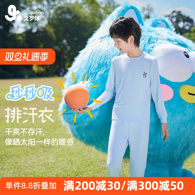 久岁伴儿童秋衣秋裤男童睡衣春秋薄款莫代尔2025新款中大童家居服