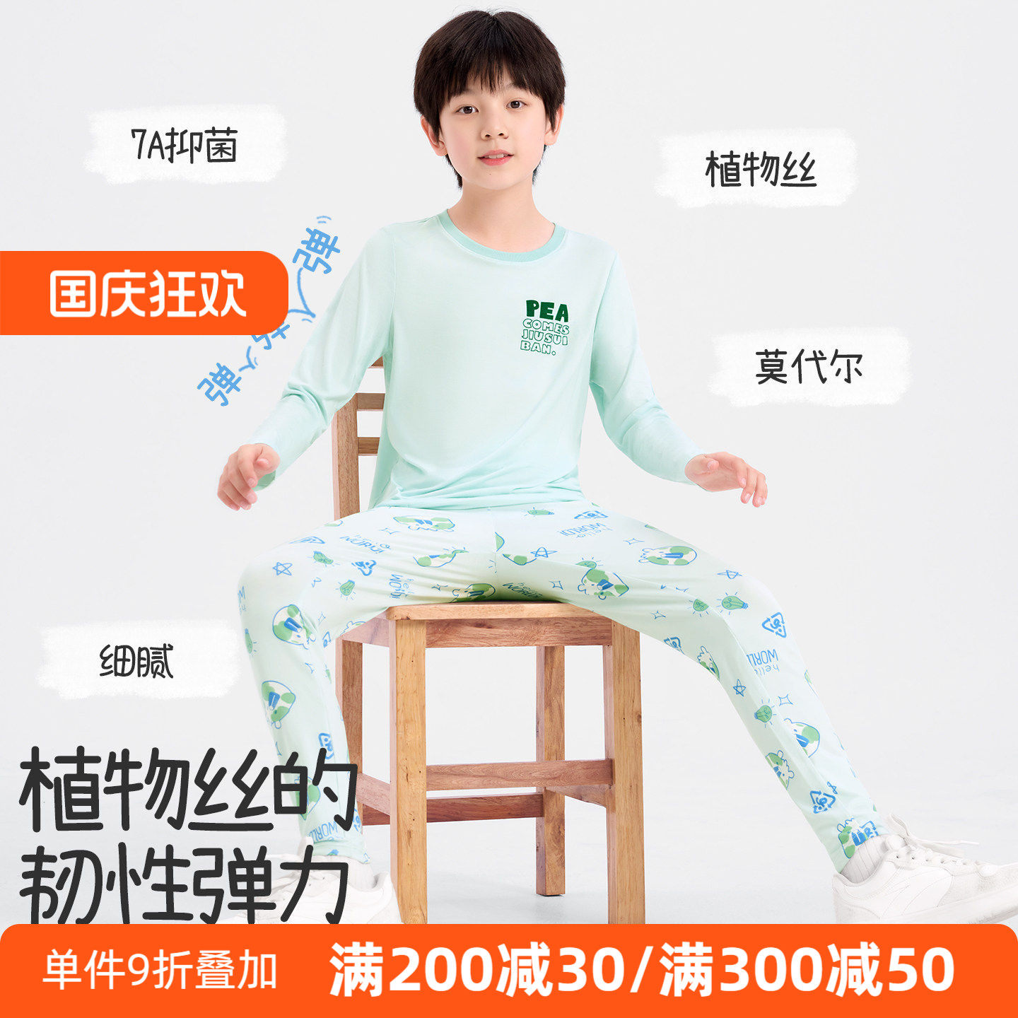 久岁伴儿童秋衣秋裤莫代尔薄款男童女童打底内衣套装中大童春秋款