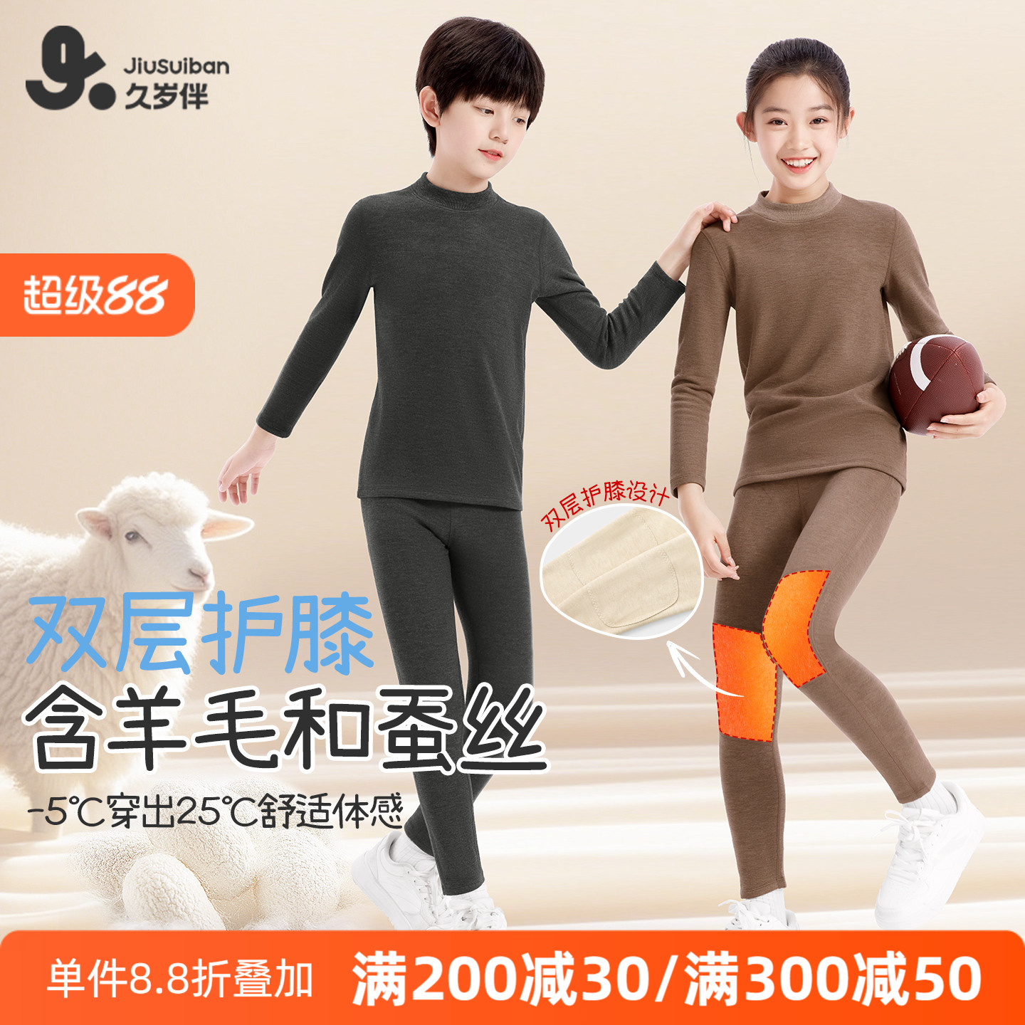 久岁伴儿童保暖内衣套装冬季加厚中高领男童女童秋衣秋裤青少年