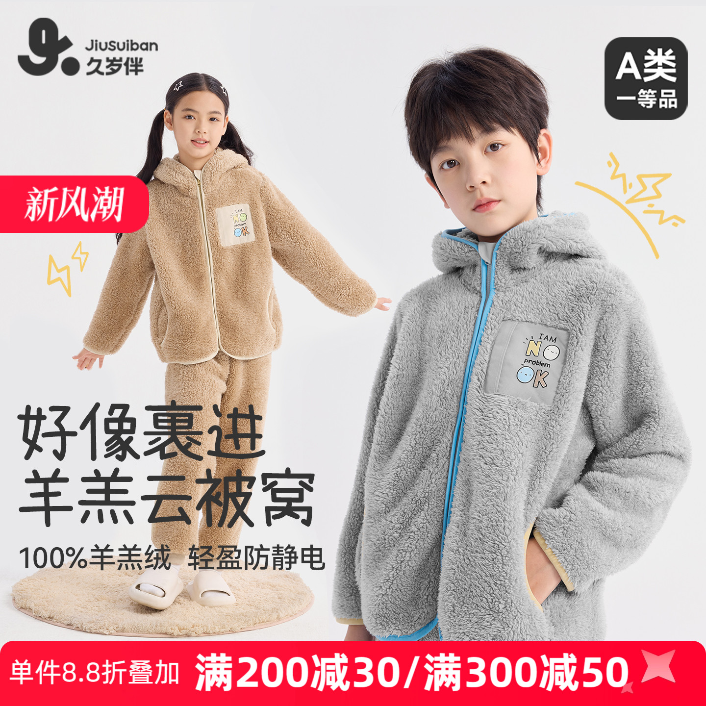 久岁伴男童睡衣冬季加绒加厚2025新款女童羊羔绒家居服套装连帽冬