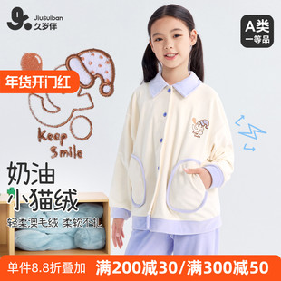 久岁伴女童睡衣秋冬加绒加厚2025新款中大童初中生澳毛绒家居服套