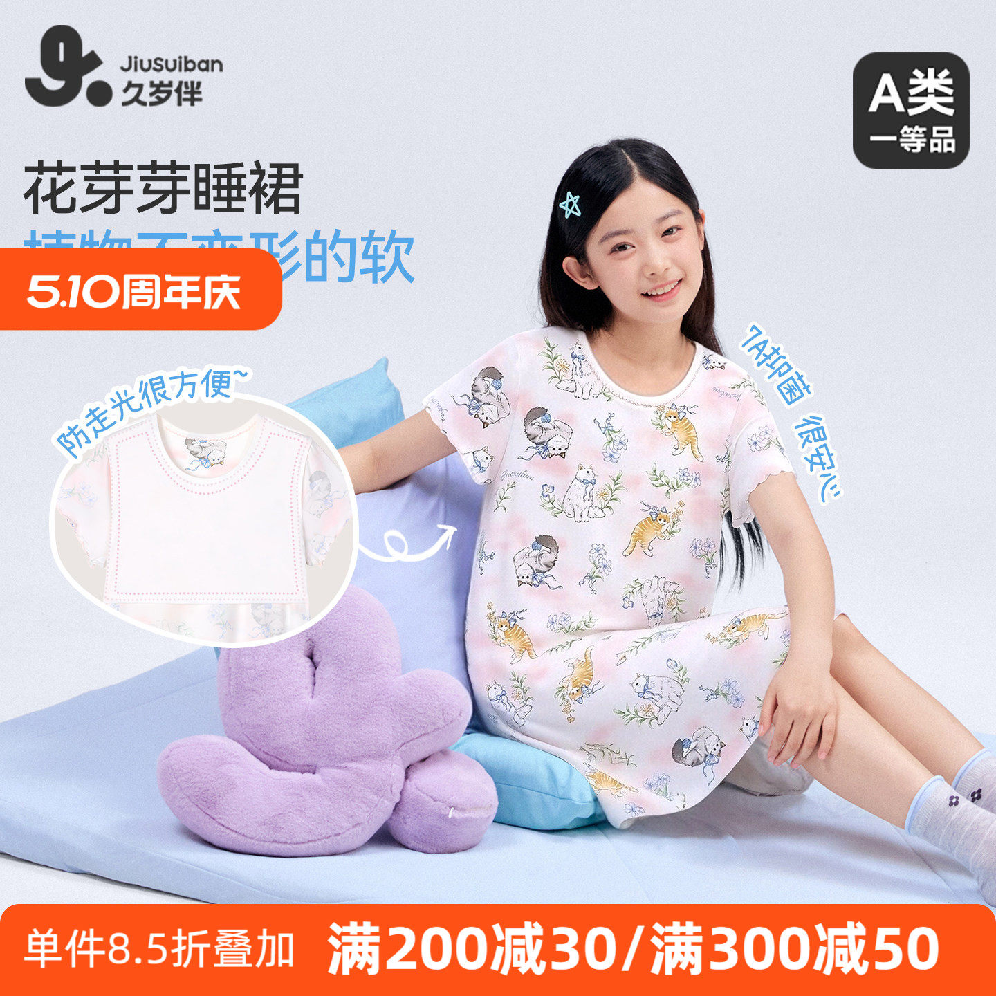 久岁伴女童睡裙女款2026新款夏莫代尔薄女孩短袖睡衣家居服连衣裙