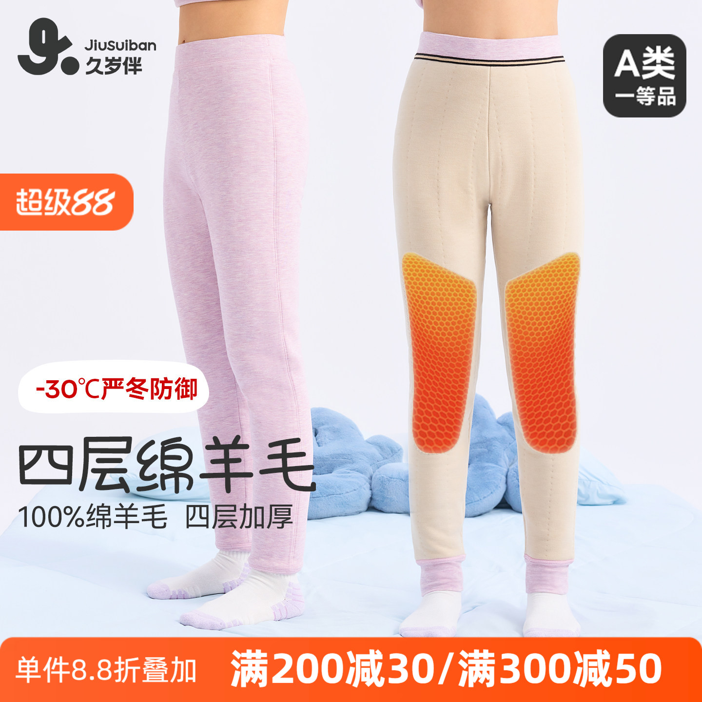 久岁伴女童保暖裤内穿冬季中大童四层加厚羊毛棉裤一条过冬初中生
