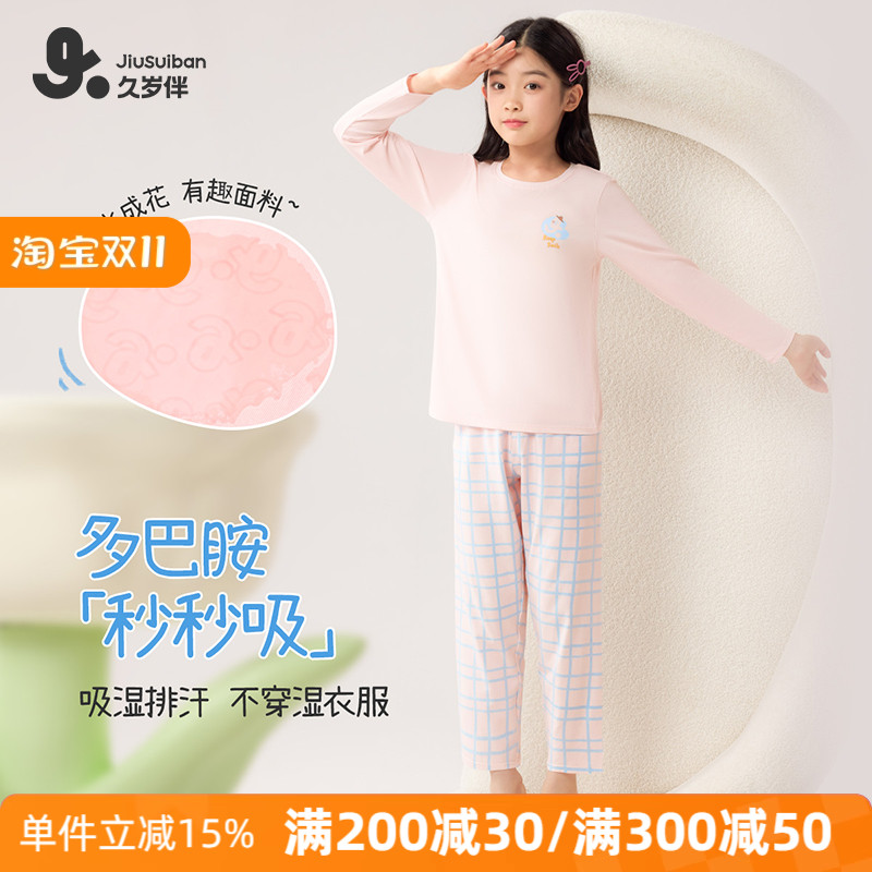 久岁伴女童睡衣2025新款秋儿童a类纯棉长袖家居服带胸垫初中生女