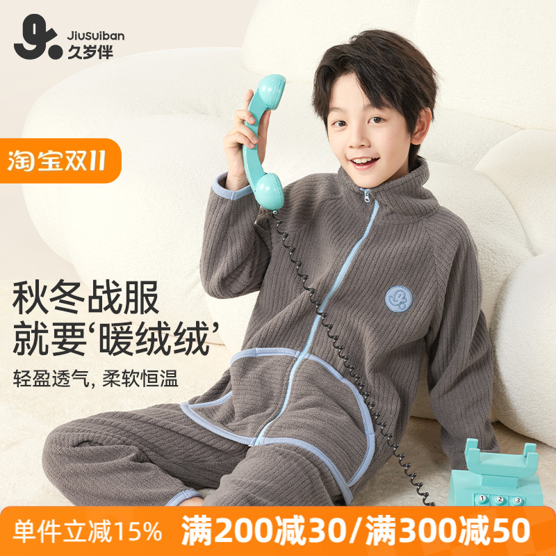 久岁伴儿童睡衣男孩女孩秋冬家居服套装2024新款中大童保暖珊瑚绒