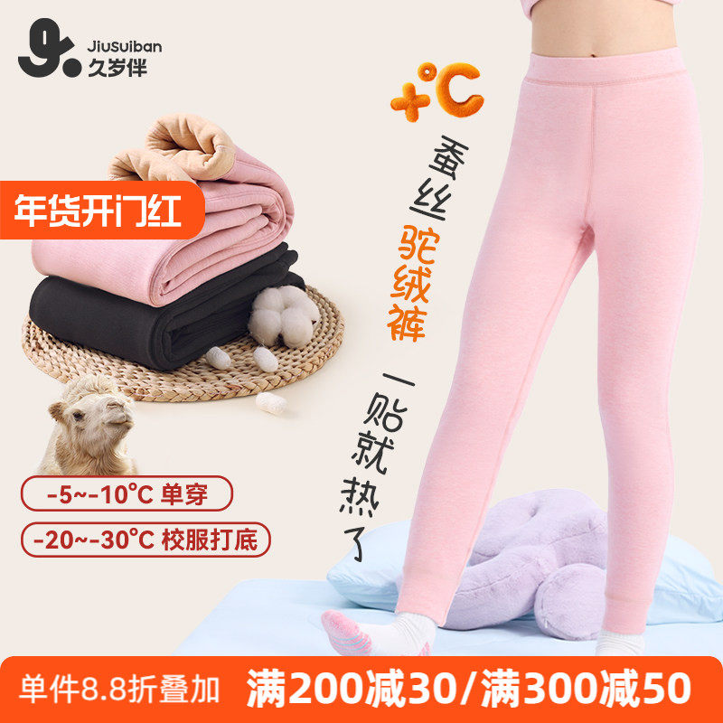 久岁伴女童保暖裤内穿冬季加绒加厚中大童三层驼绒打底棉裤初中生