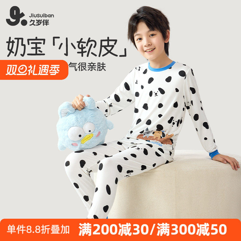 久岁伴儿童秋衣秋裤男童睡衣春秋款莫代尔薄款男孩长袖家居服套装