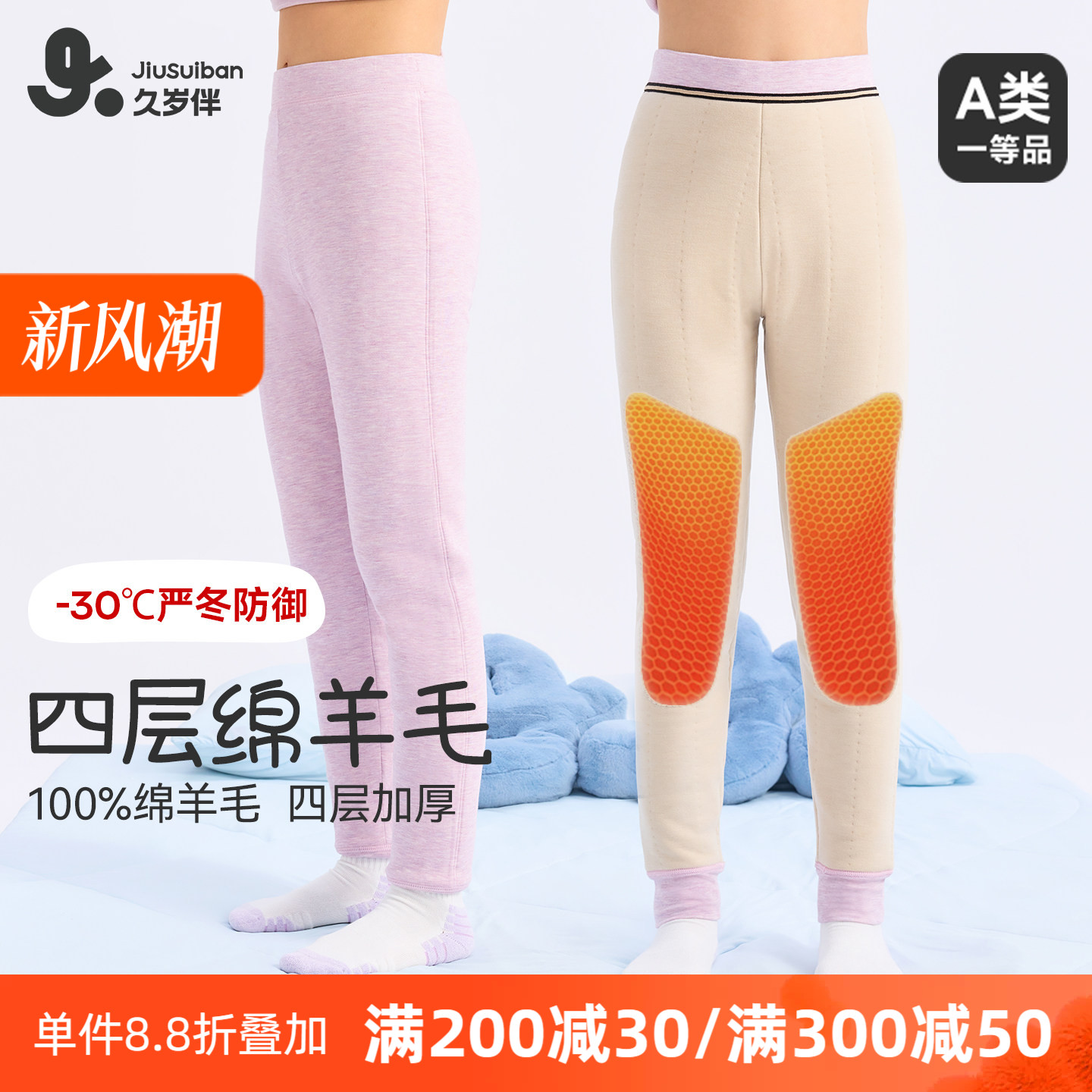 久岁伴女童保暖裤内穿冬季中大童四层加厚羊毛棉裤一条过冬初中生