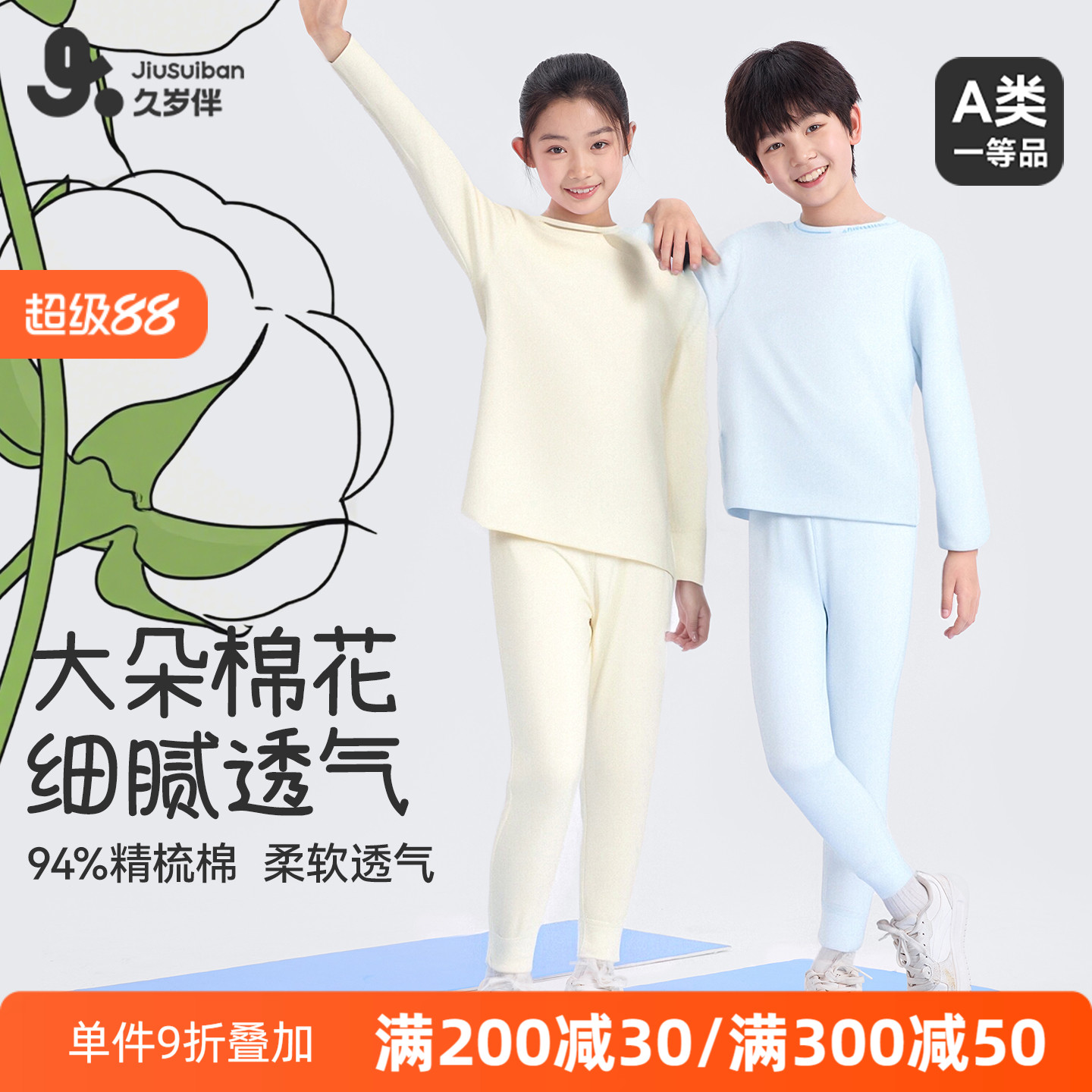 久岁伴儿童秋衣秋裤套装全棉2025新款男童女童保暖内衣纯棉a类厚