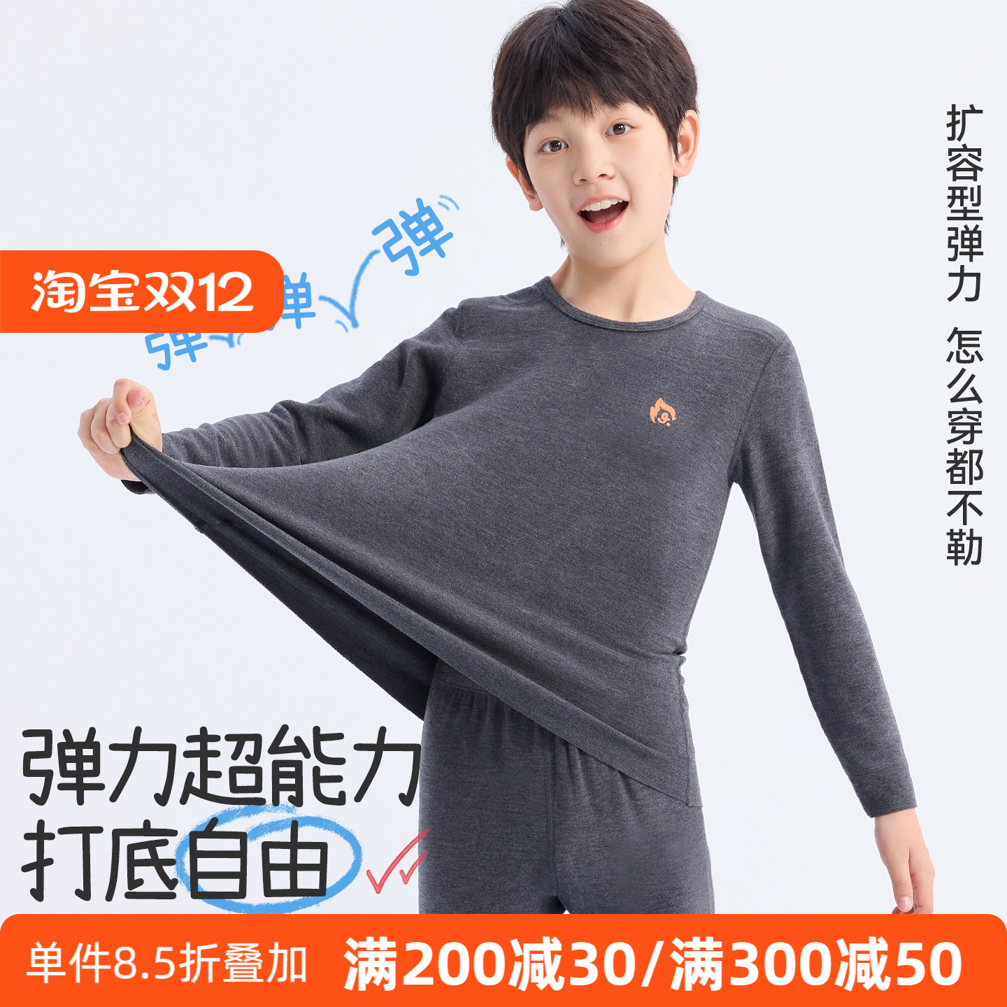 久岁伴男童保暖内衣套装冬季加厚2025新款中大童德绒秋衣秋裤薄绒